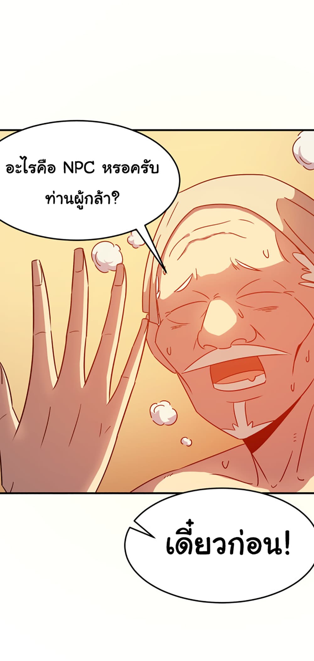 Hero! Watch Up! page 6