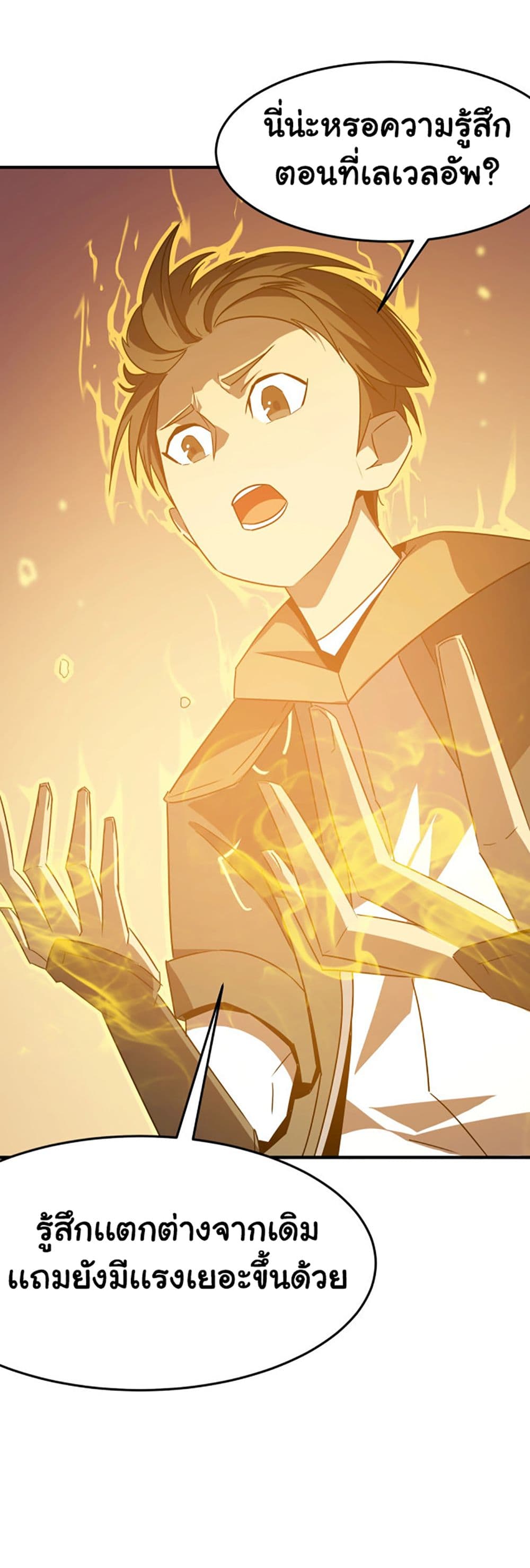Hero! Watch Up! page 6