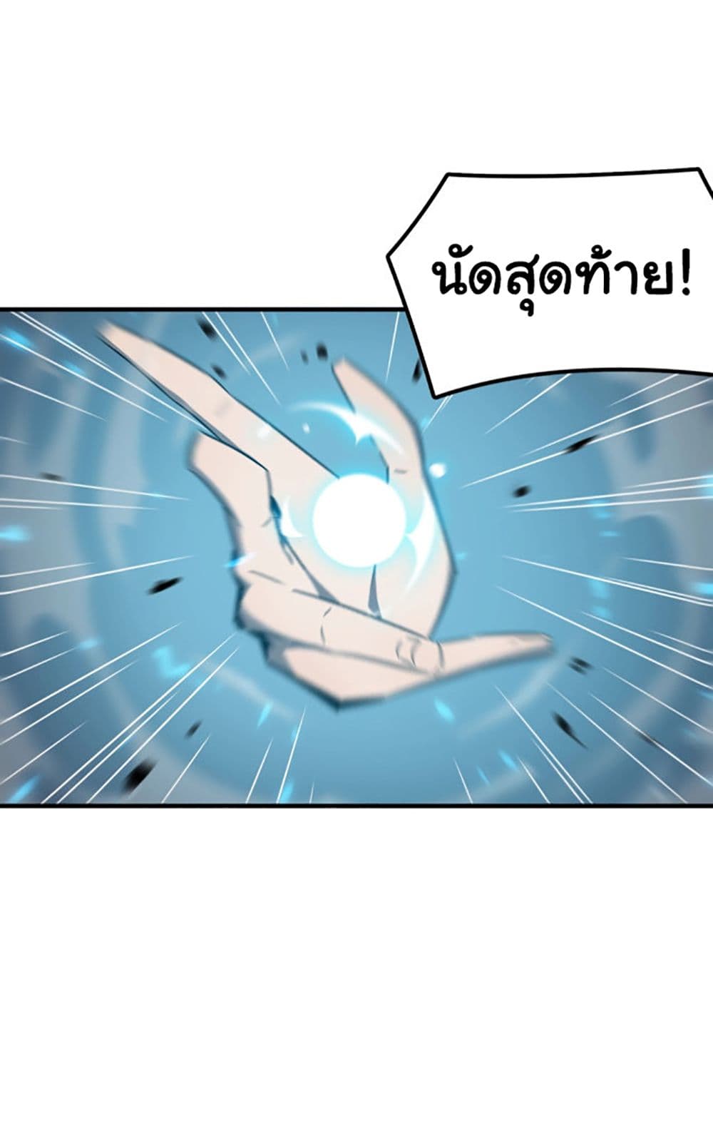 Hero! Watch Up! page 9
