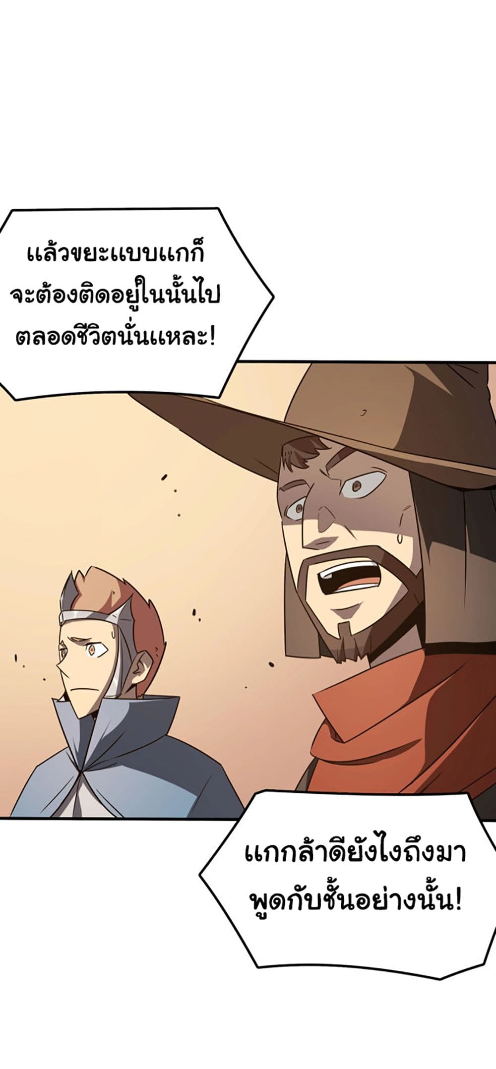 Hero! Watch Up! page 4