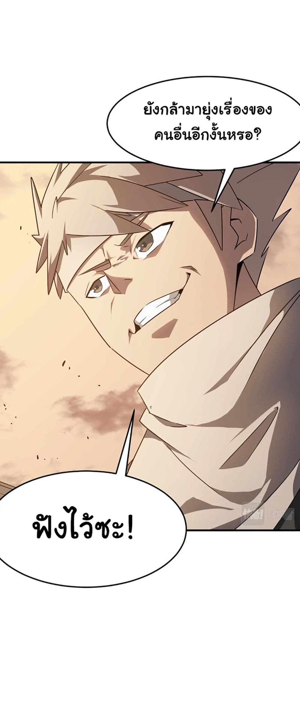 Hero! Watch Up! page 7