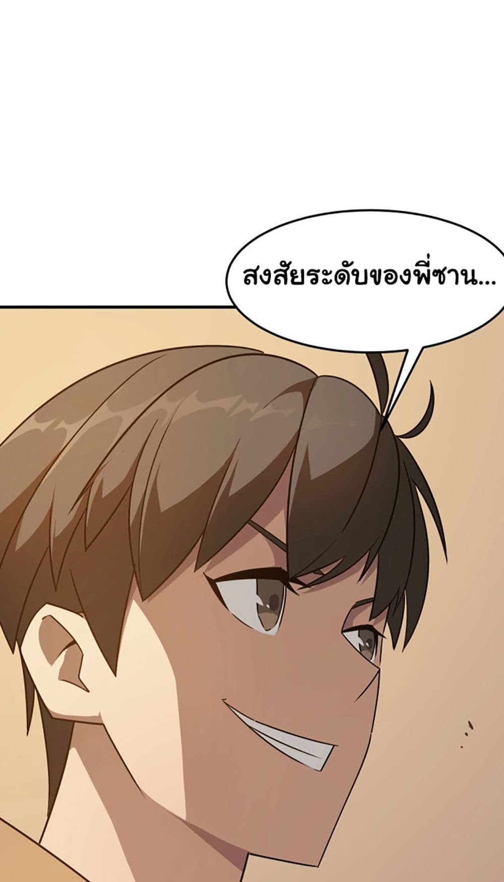 Hero! Watch Up! page 10