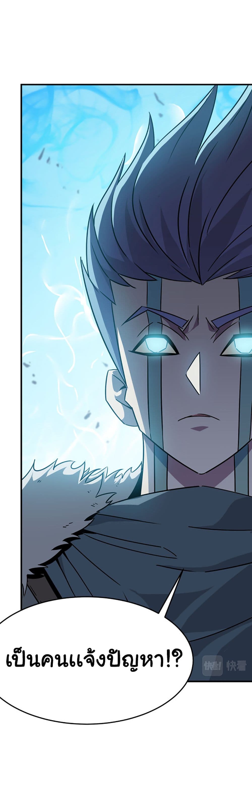 Hero! Watch Up! page 6