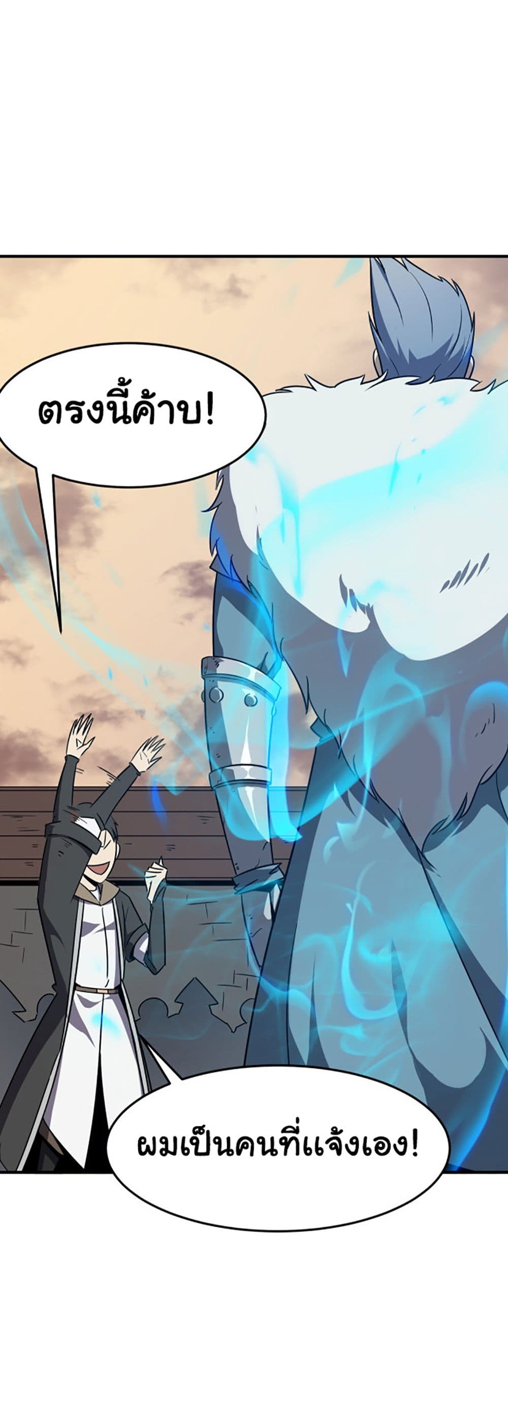 Hero! Watch Up! page 8