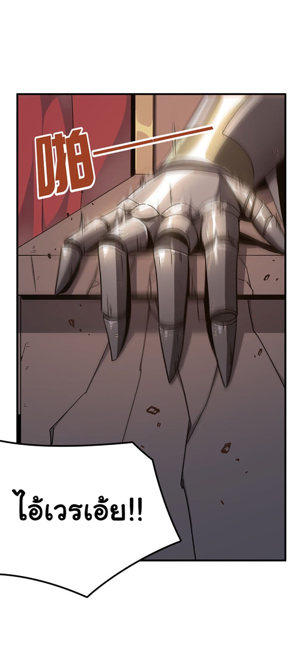 Hero! Watch Up! page 5
