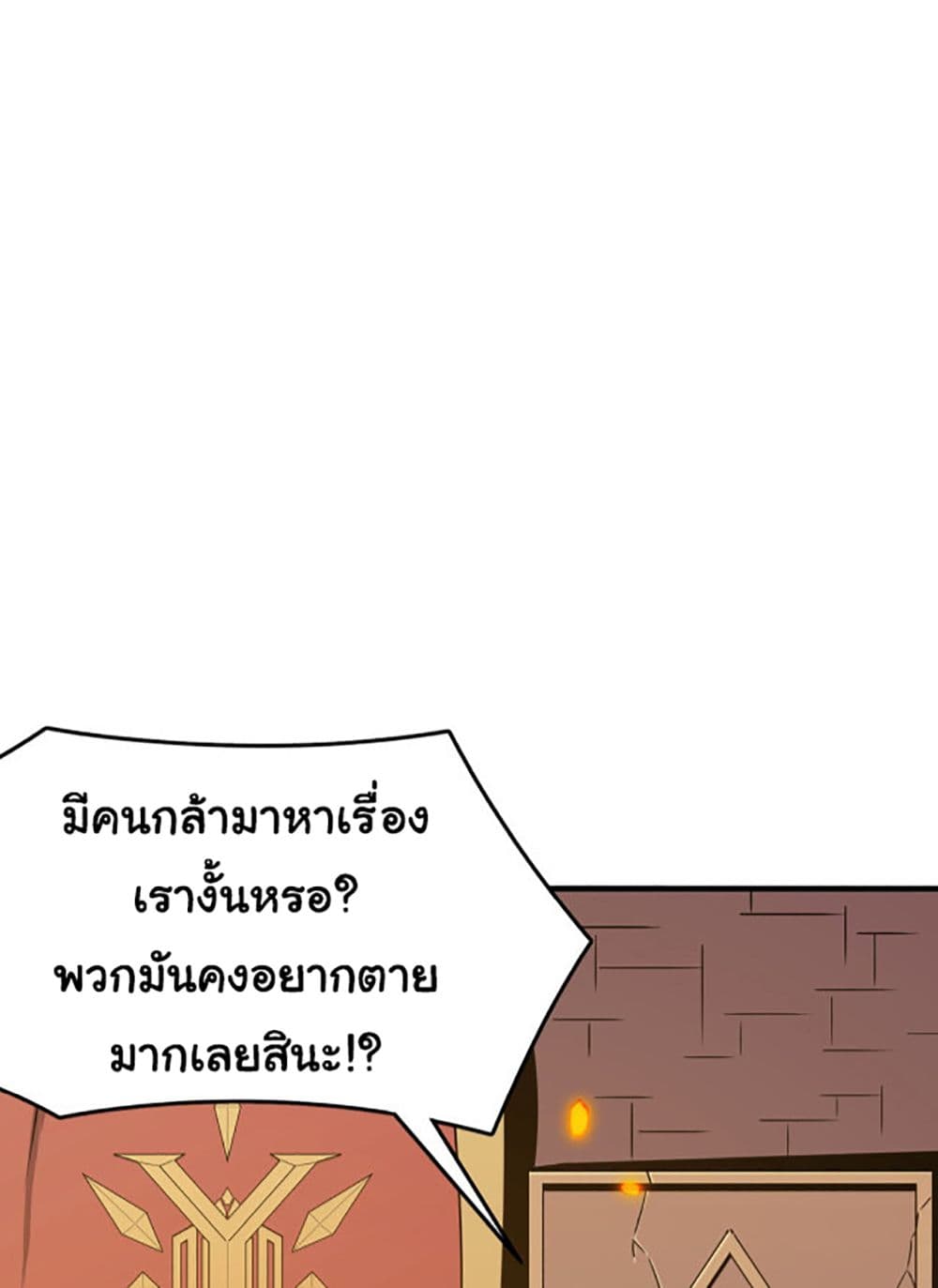 Hero! Watch Up! page 6