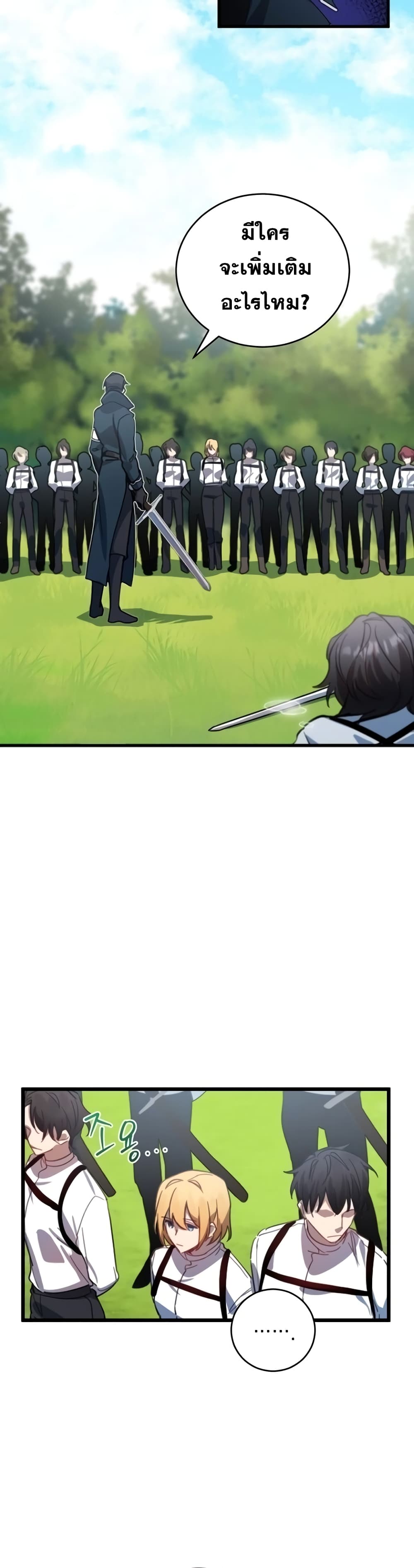 Heroes, Demons & Villains page 16
