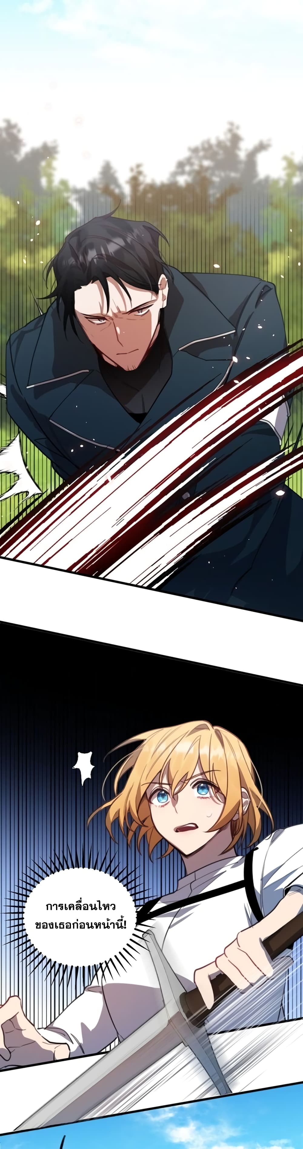 Heroes, Demons & Villains page 20