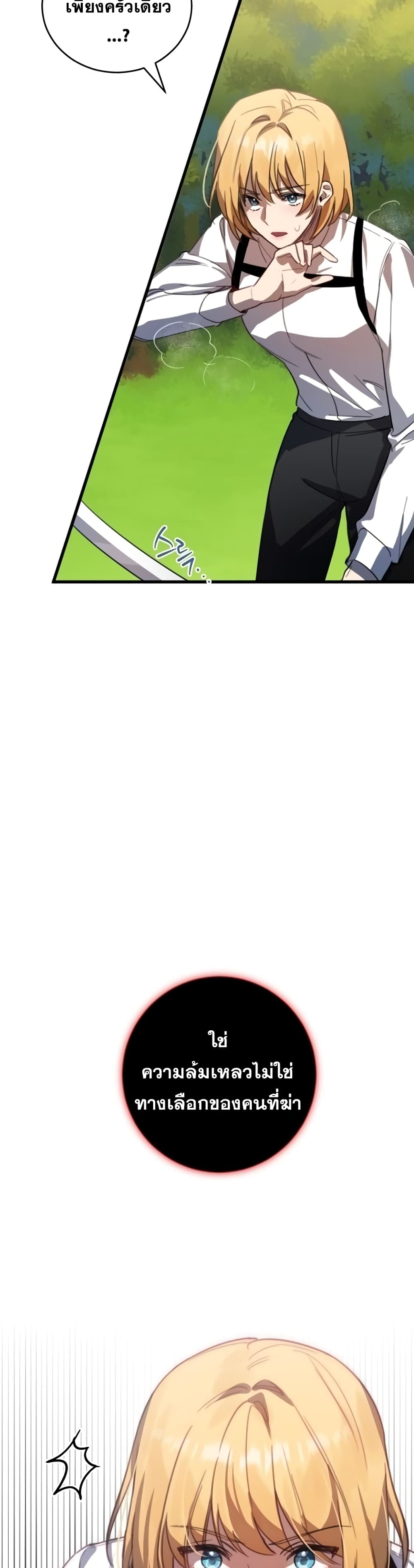 Heroes, Demons & Villains page 25