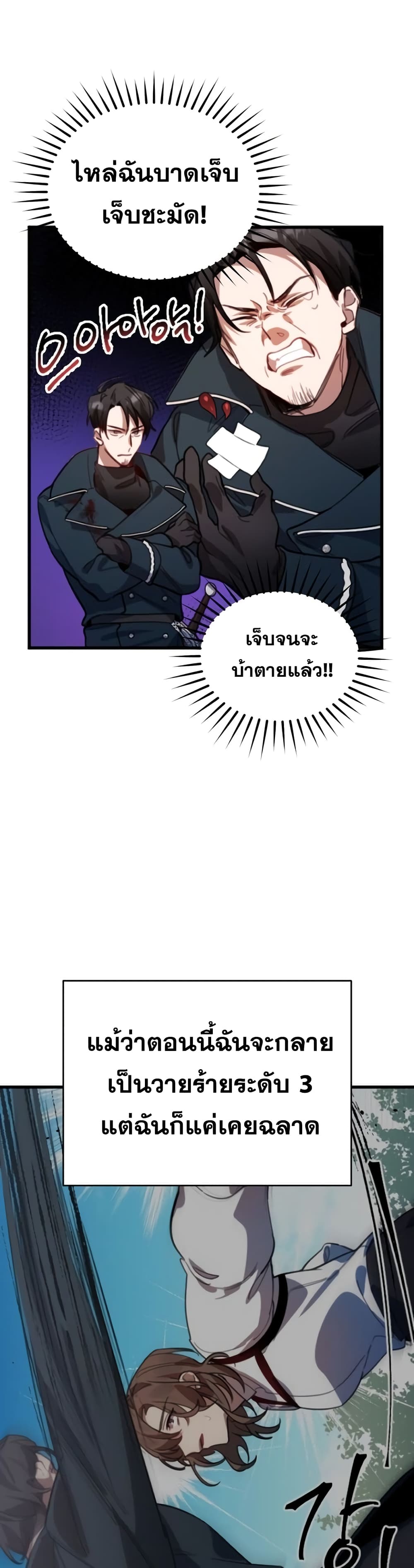 Heroes, Demons & Villains page 39
