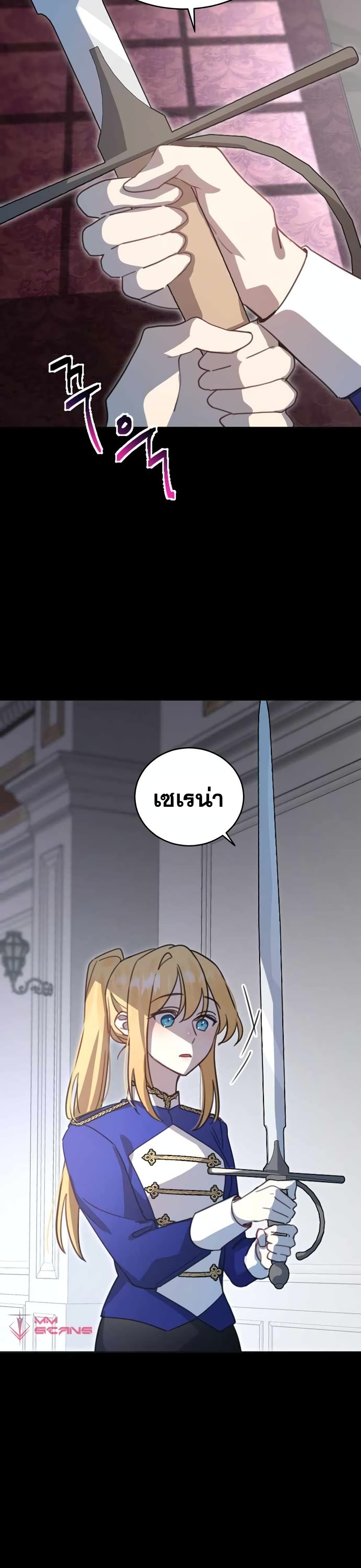 Heroes, Demons & Villains page 26