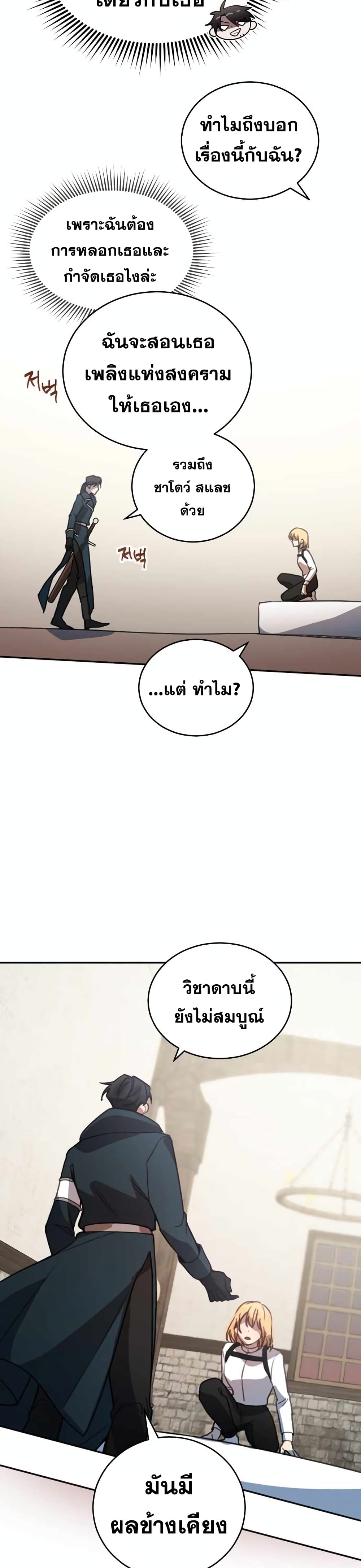 Heroes, Demons & Villains page 41