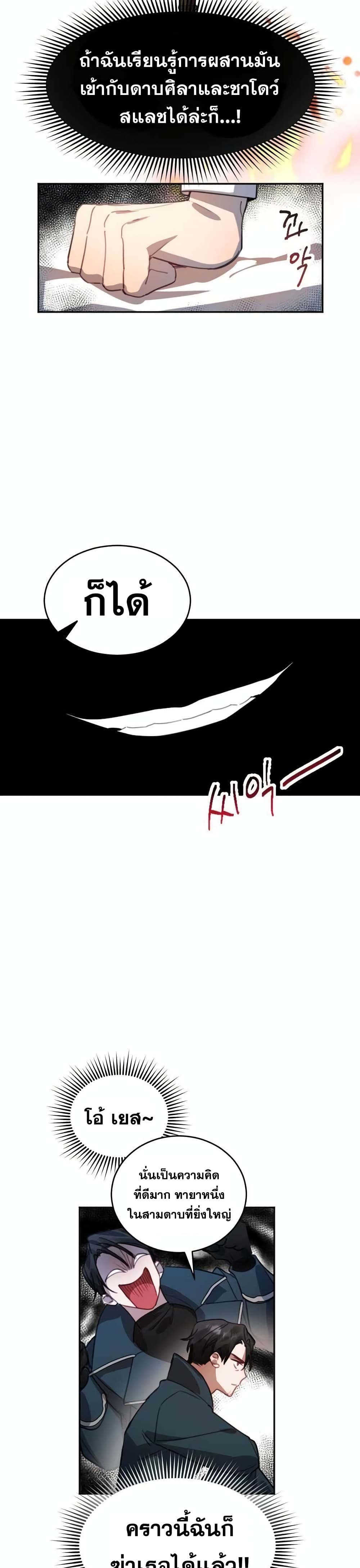 Heroes, Demons & Villains page 45
