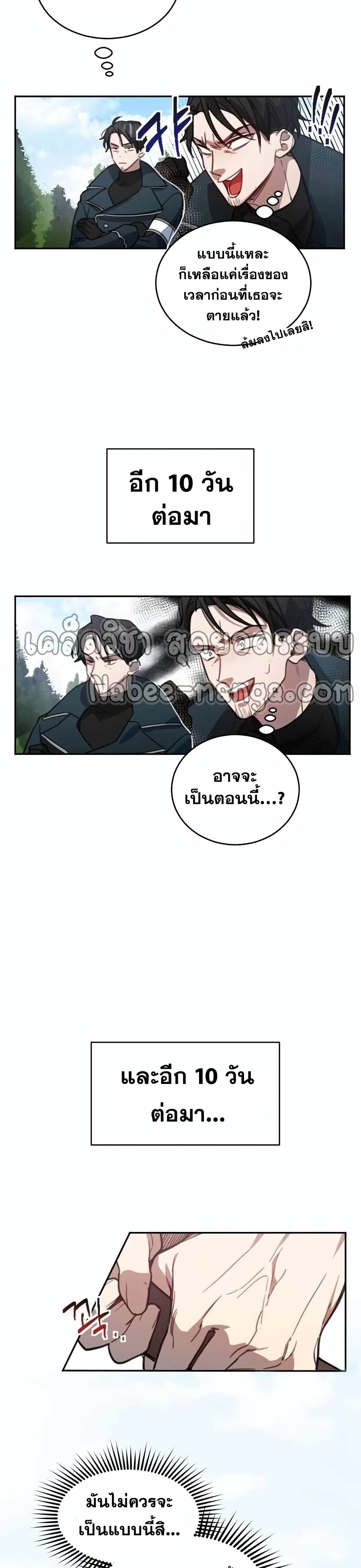 Heroes, Demons & Villains page 50