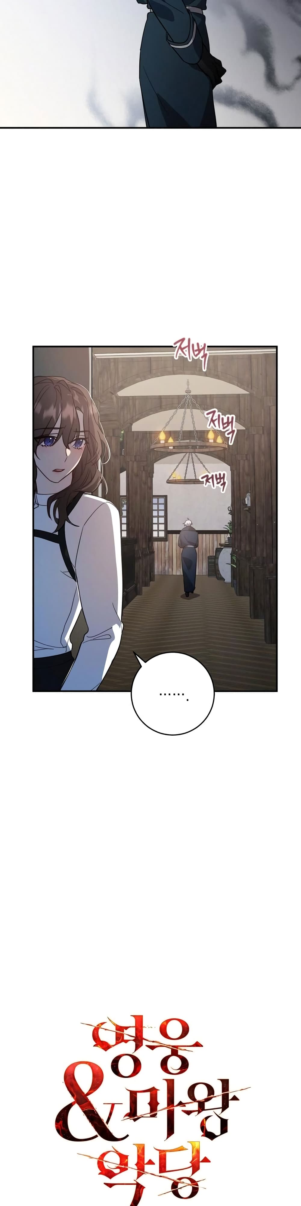 Heroes, Demons & Villains page 10