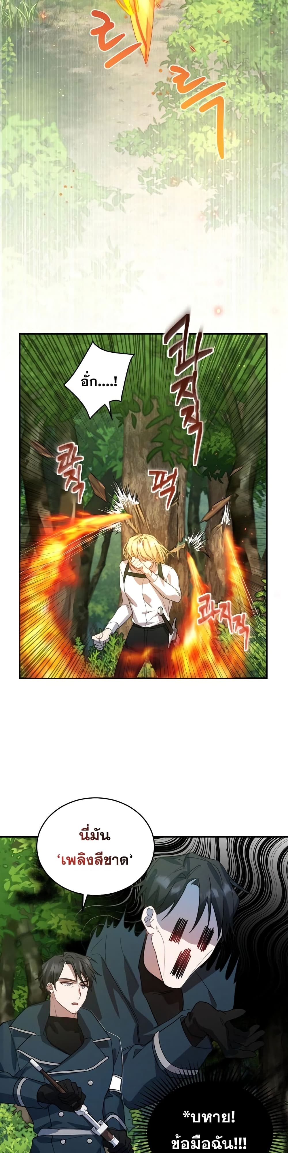 Heroes, Demons & Villains page 14