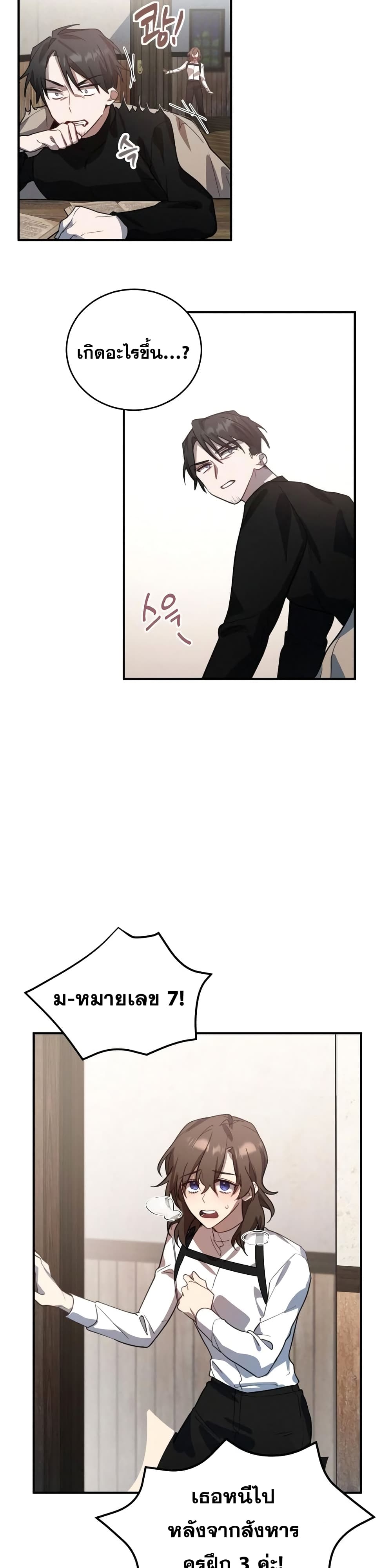 Heroes, Demons & Villains page 35