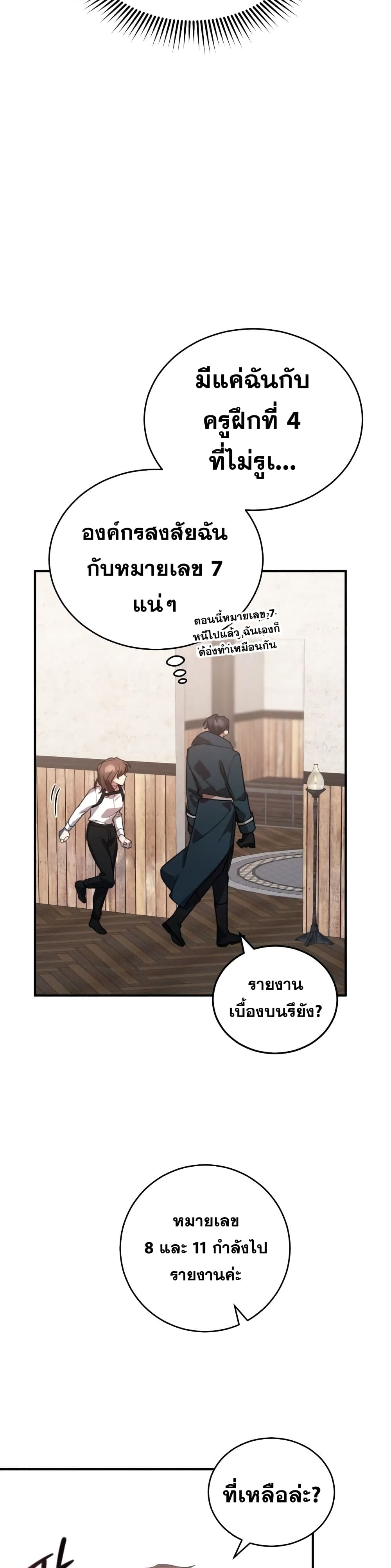 Heroes, Demons & Villains page 39