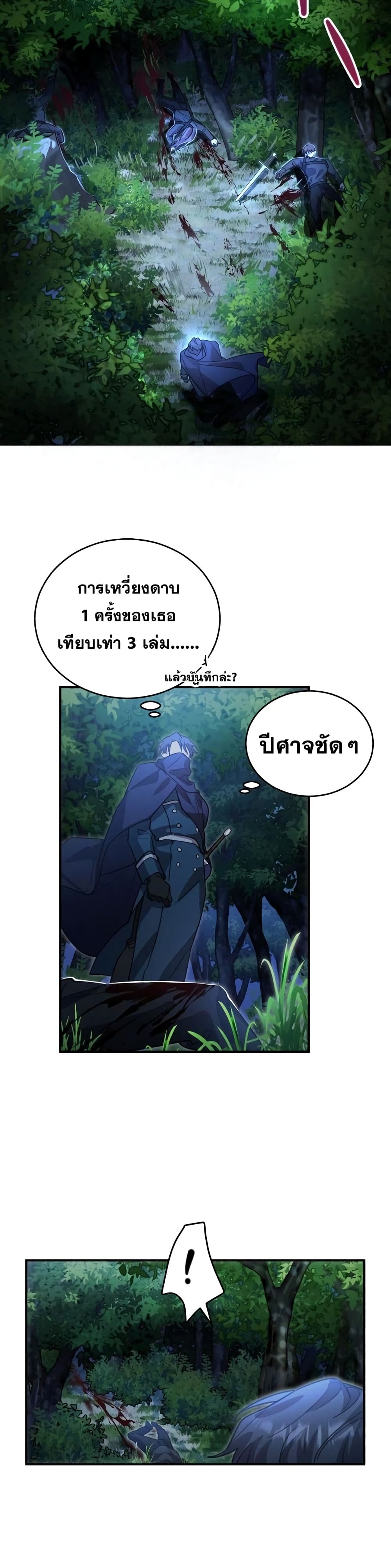 Heroes, Demons & Villains page 44