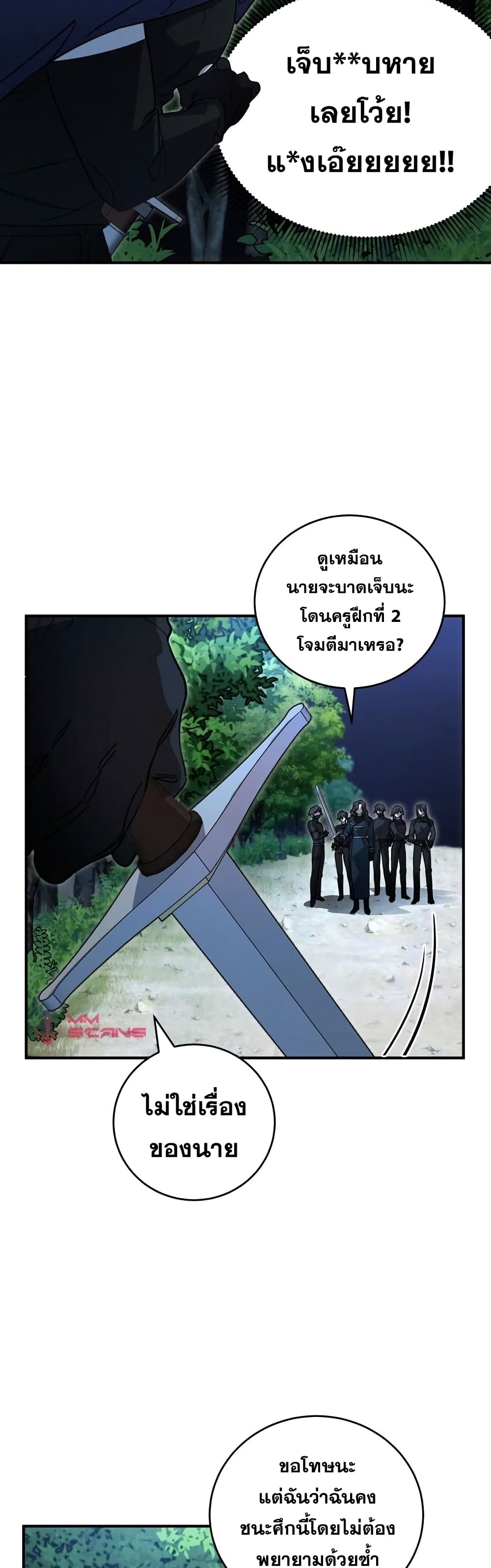 Heroes, Demons & Villains page 31