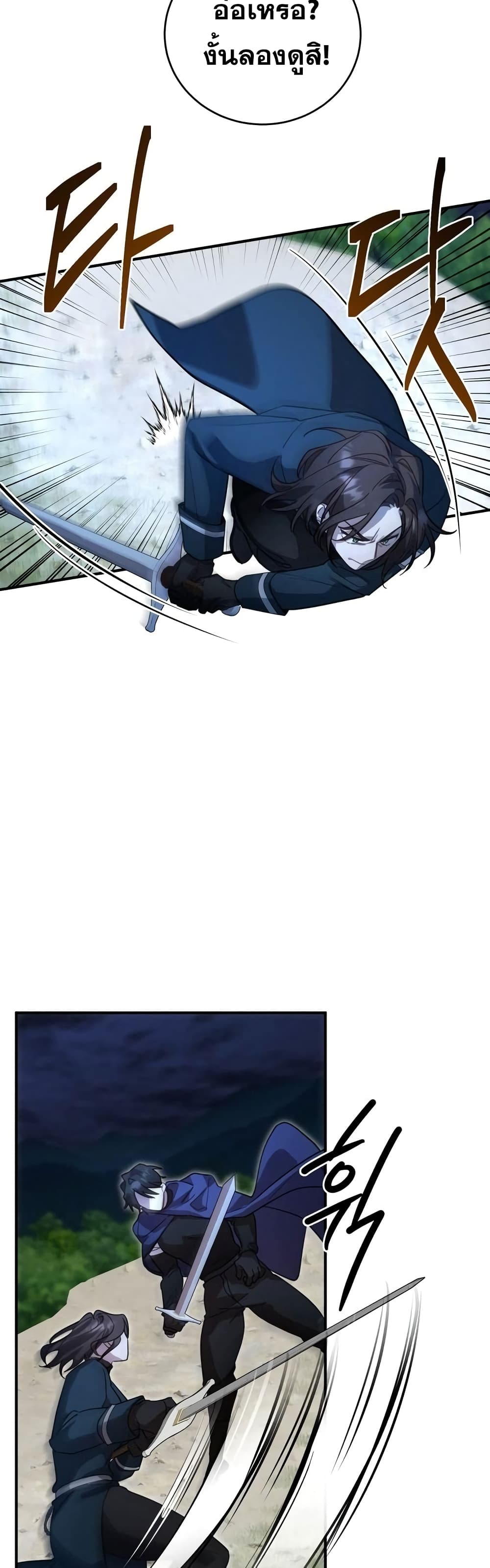 Heroes, Demons & Villains page 33