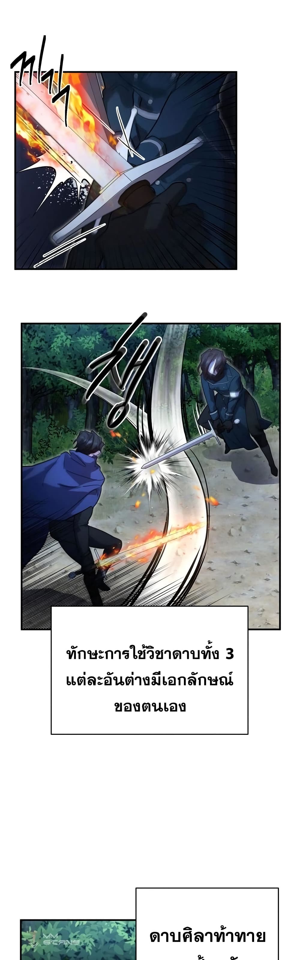 Heroes, Demons & Villains page 36
