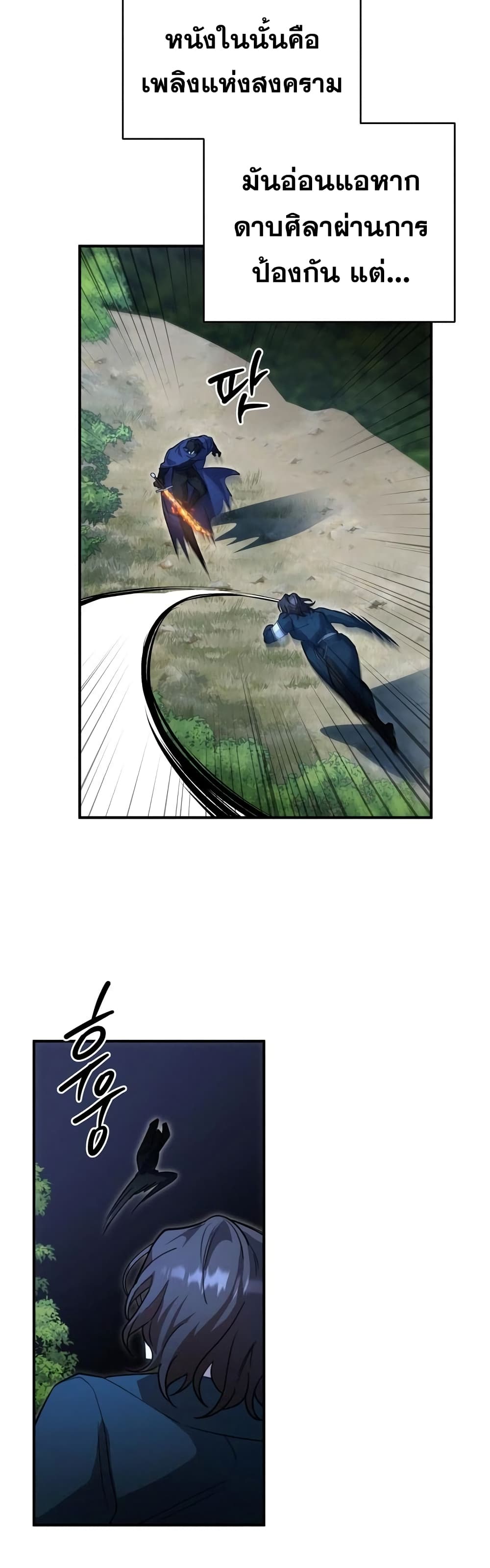 Heroes, Demons & Villains page 39