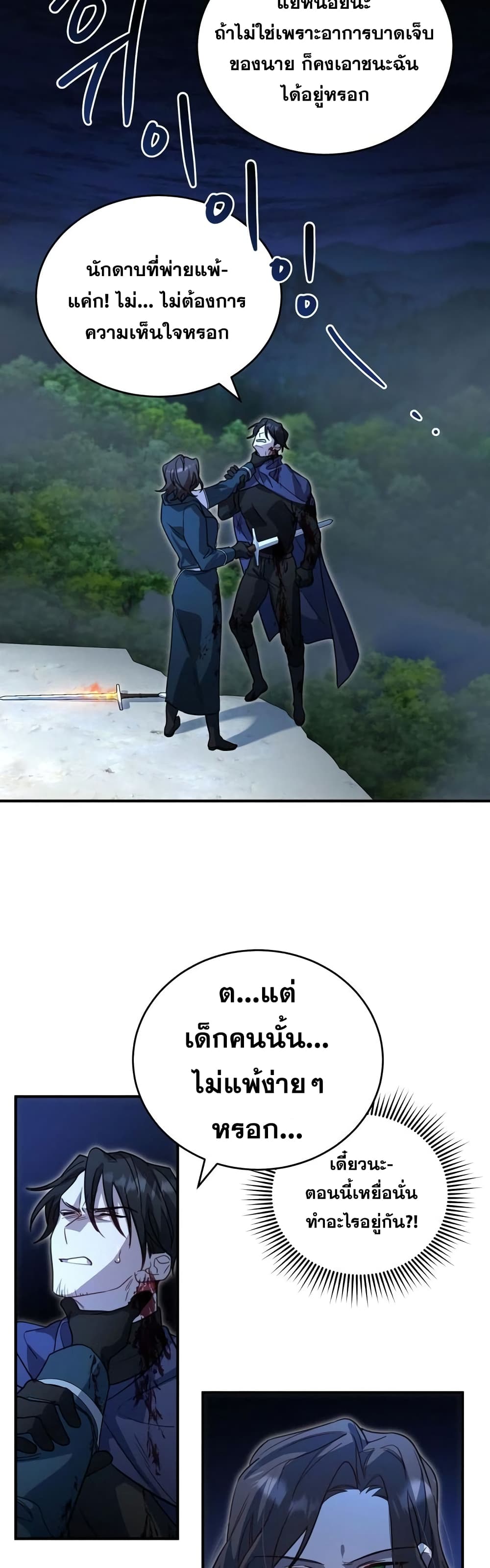 Heroes, Demons & Villains page 44