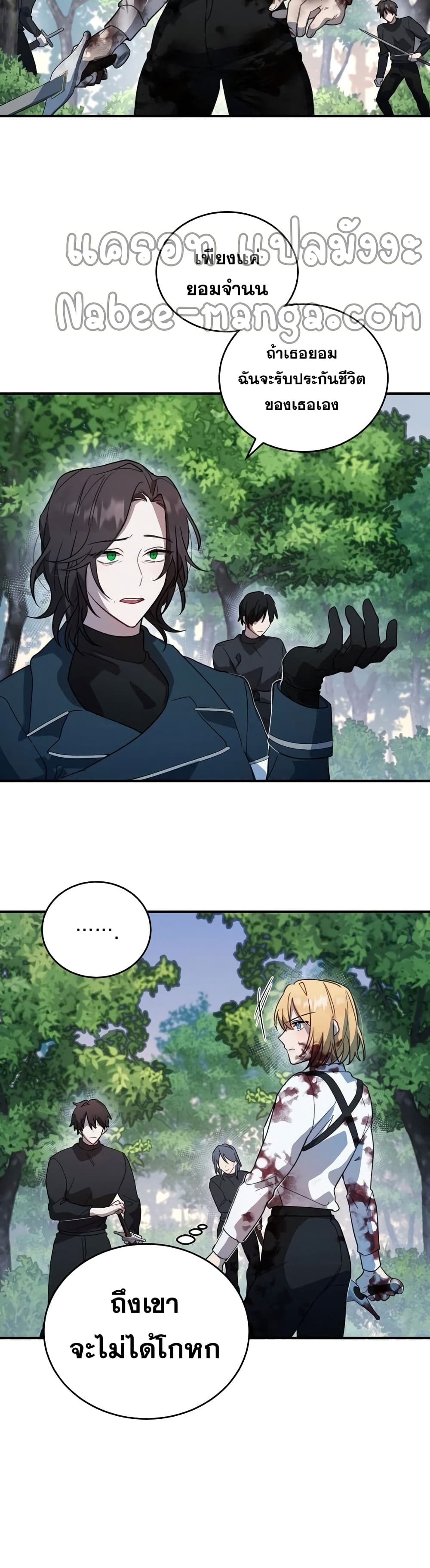 Heroes, Demons & Villains page 13
