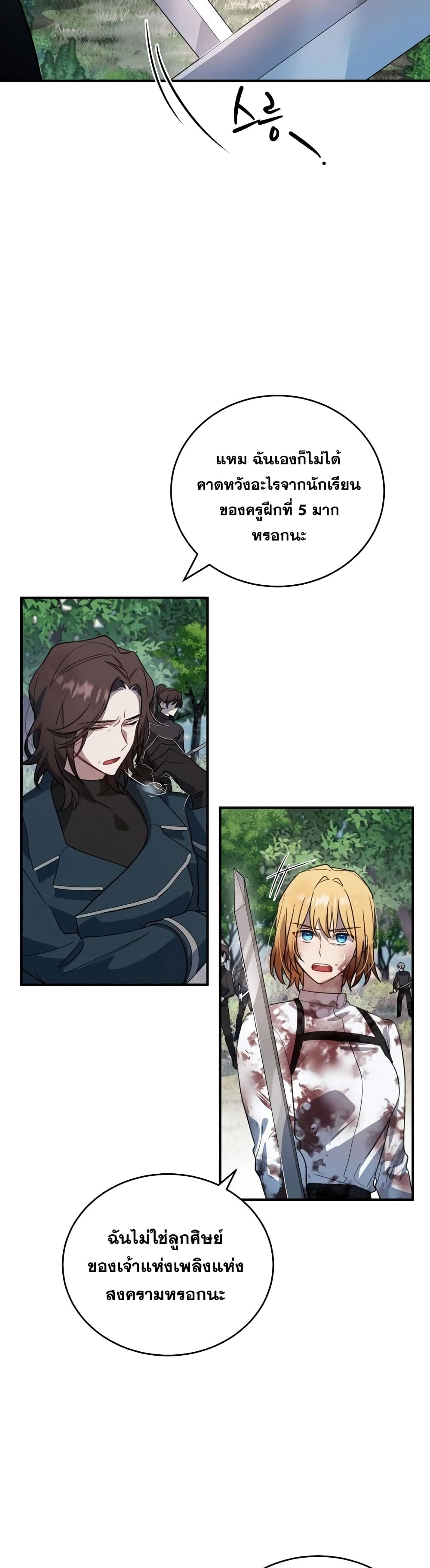 Heroes, Demons & Villains page 15