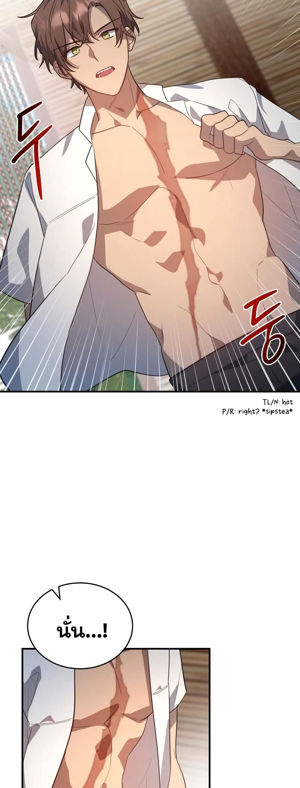 Heroes, Demons & Villains page 13