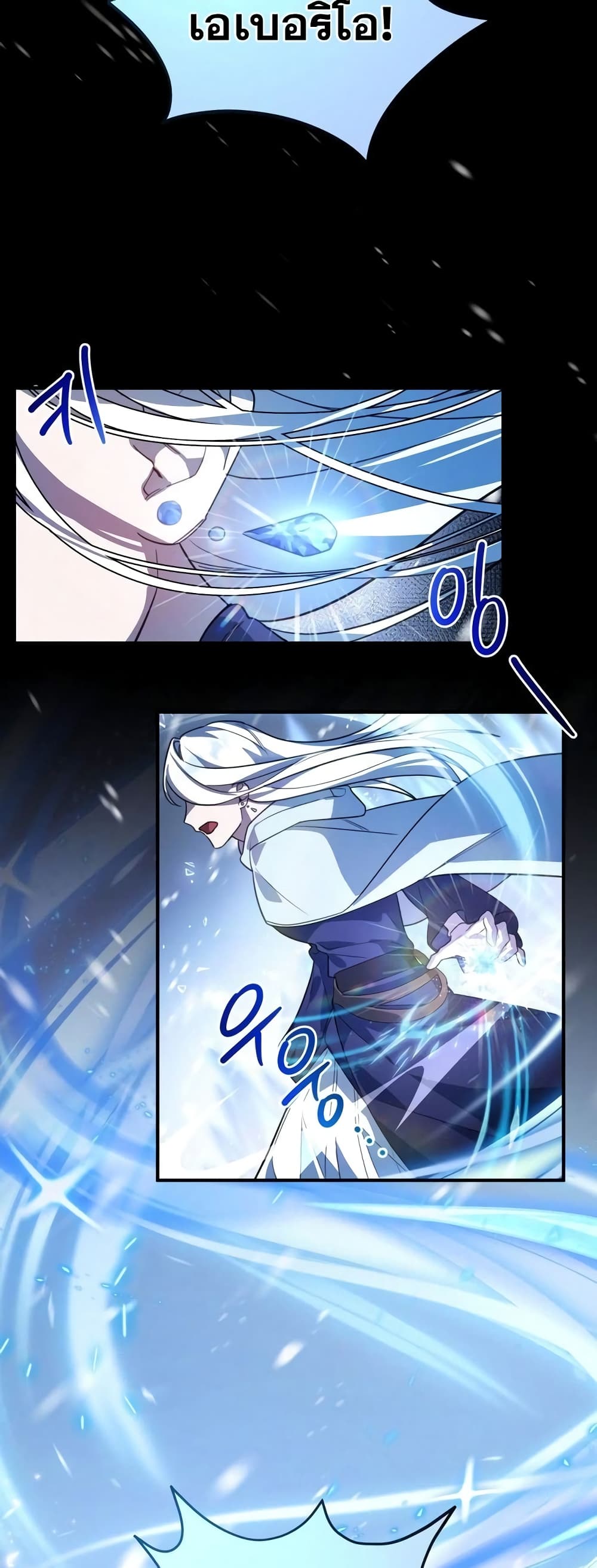 Heroes, Demons & Villains page 25