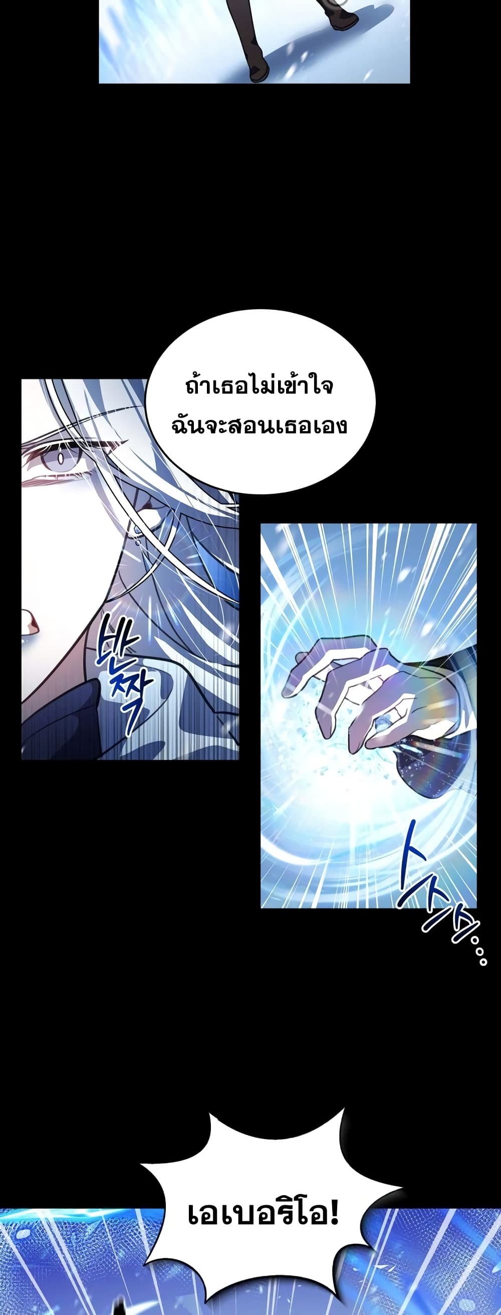 Heroes, Demons & Villains page 31