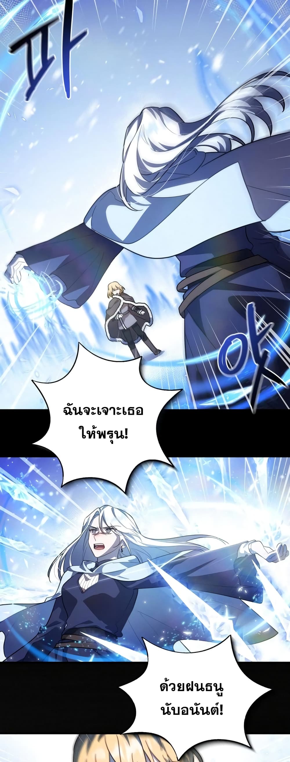 Heroes, Demons & Villains page 32