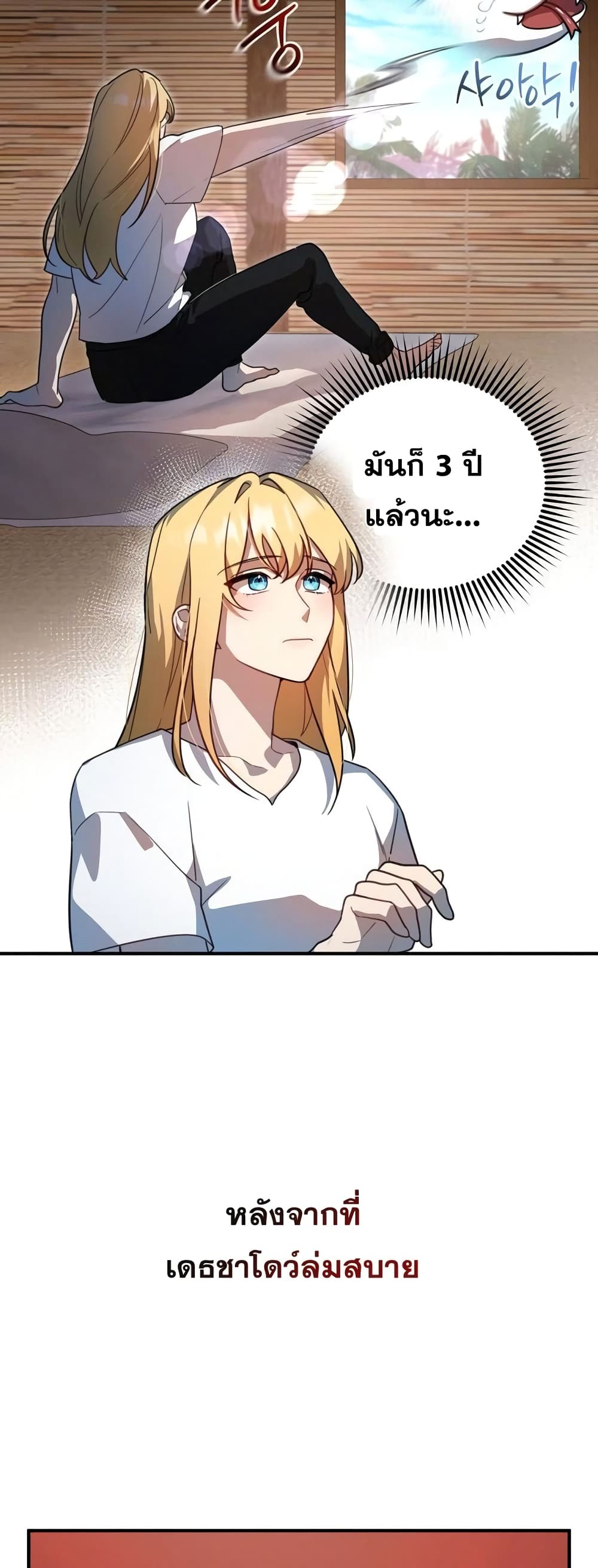 Heroes, Demons & Villains page 35