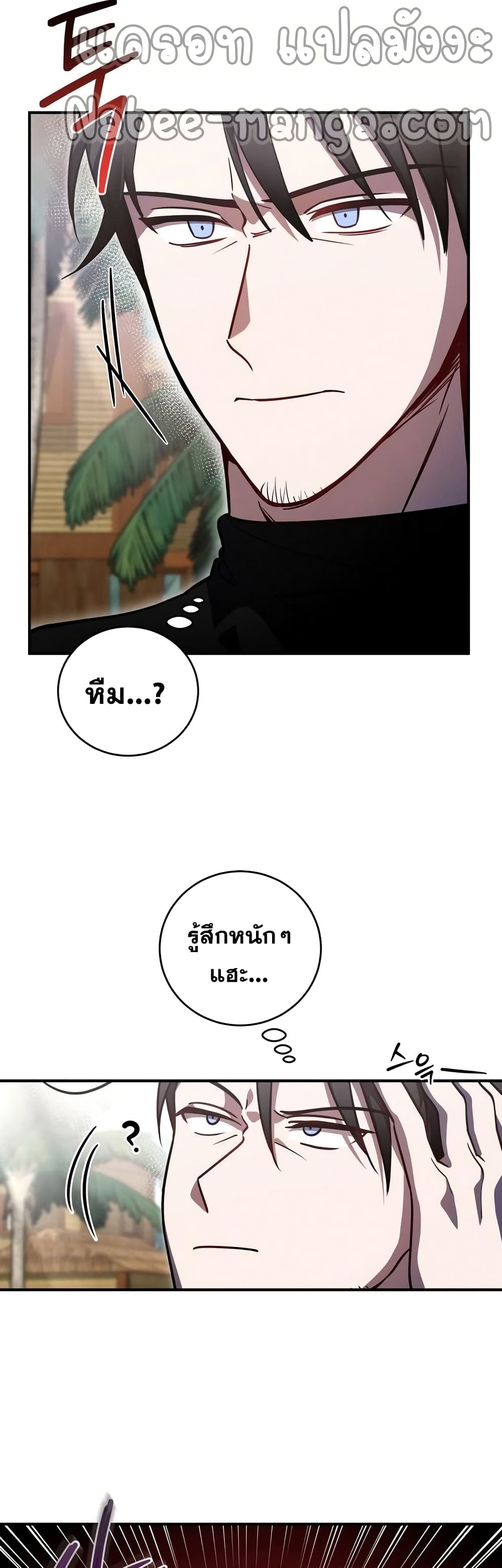 Heroes, Demons & Villains page 10