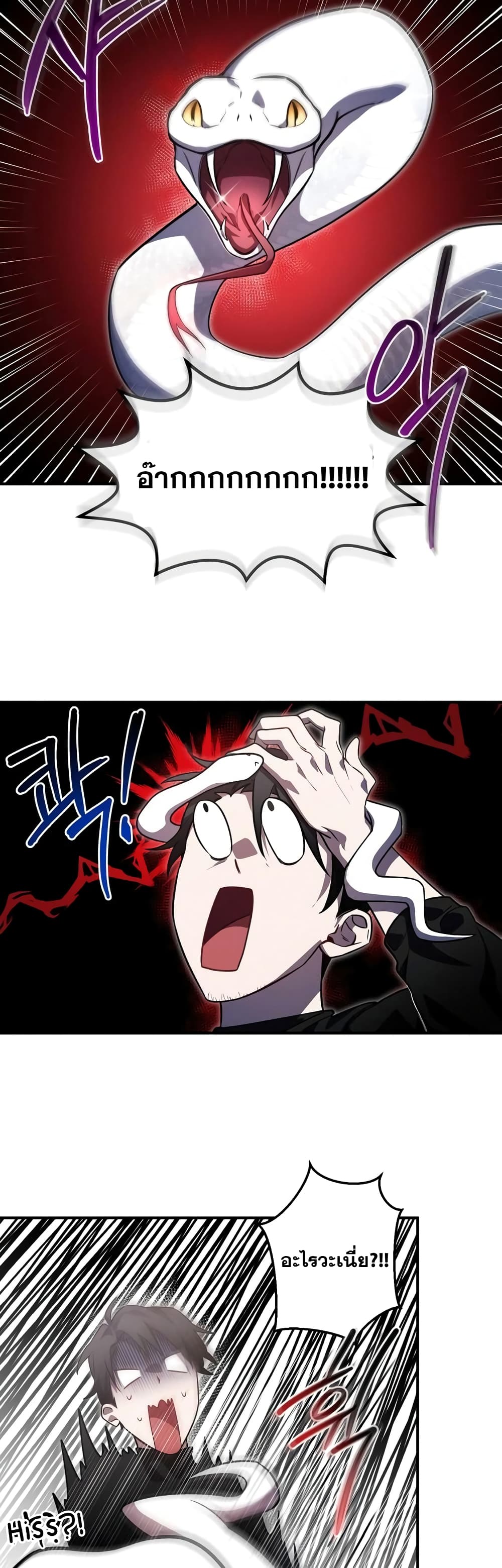Heroes, Demons & Villains page 11