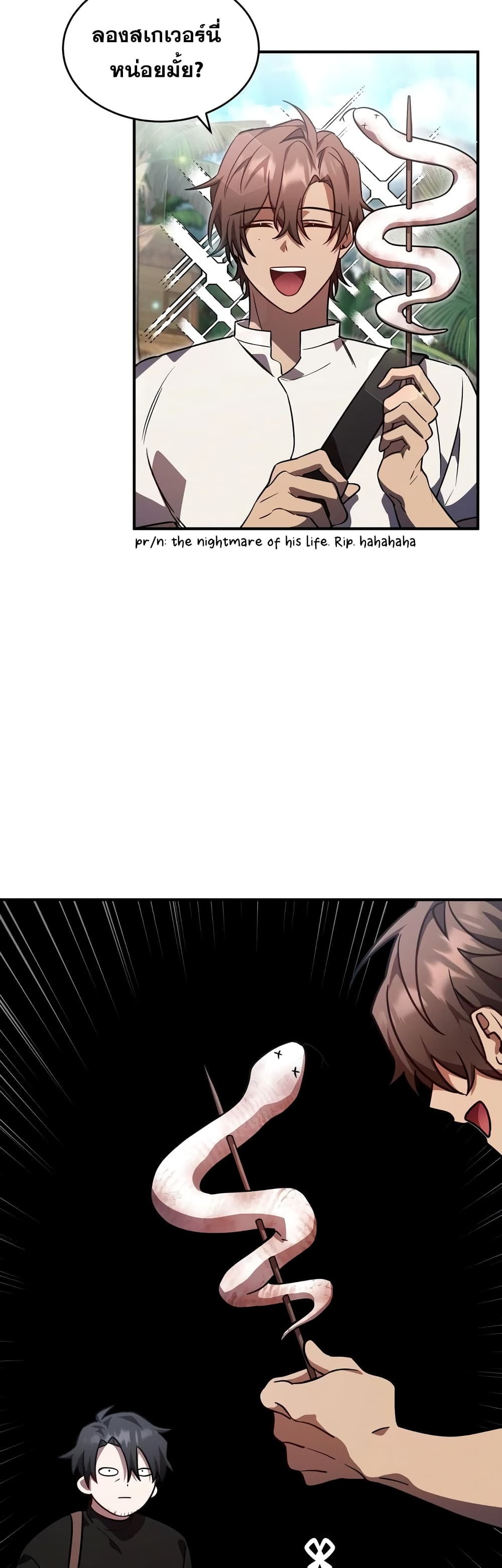 Heroes, Demons & Villains page 18