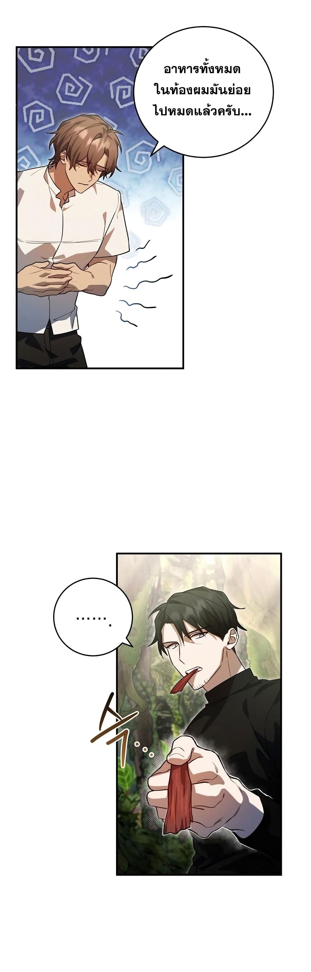 Heroes, Demons & Villains page 39