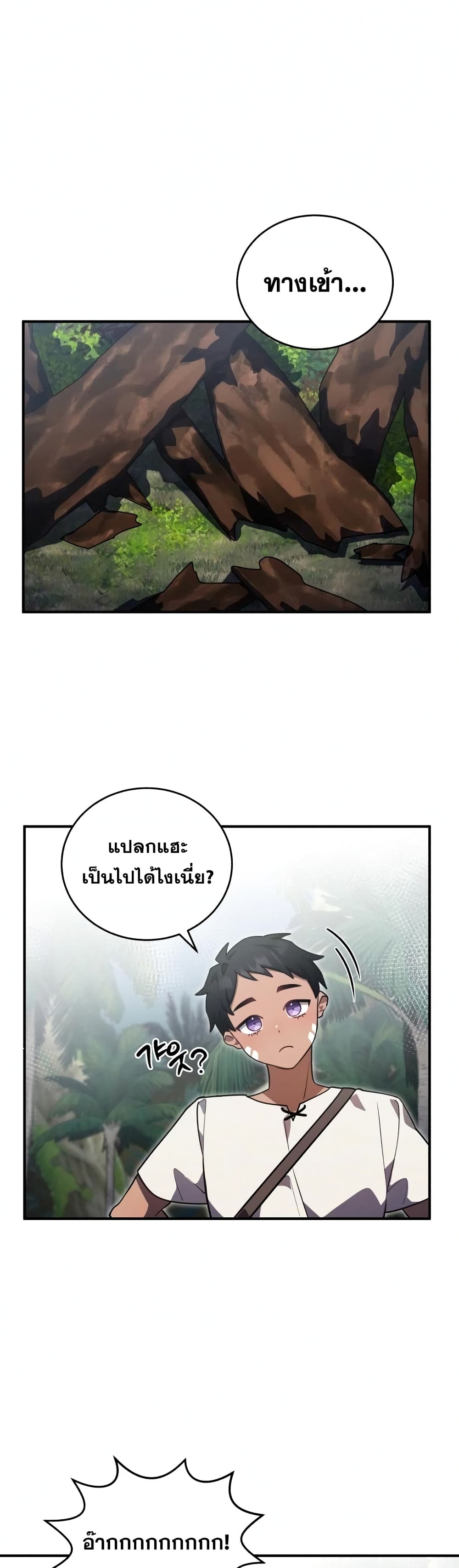 Heroes, Demons & Villains page 22