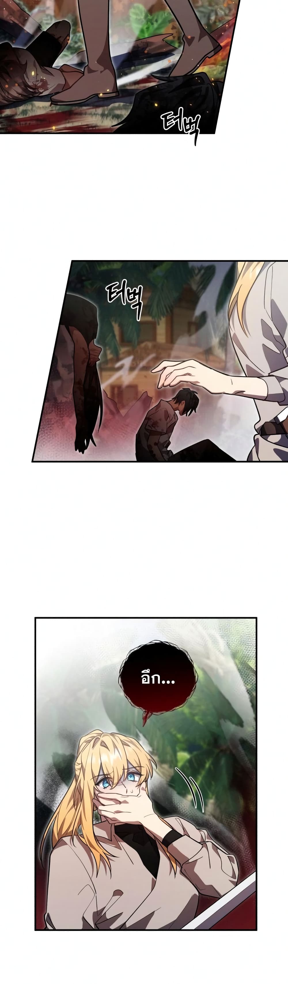 Heroes, Demons & Villains page 28