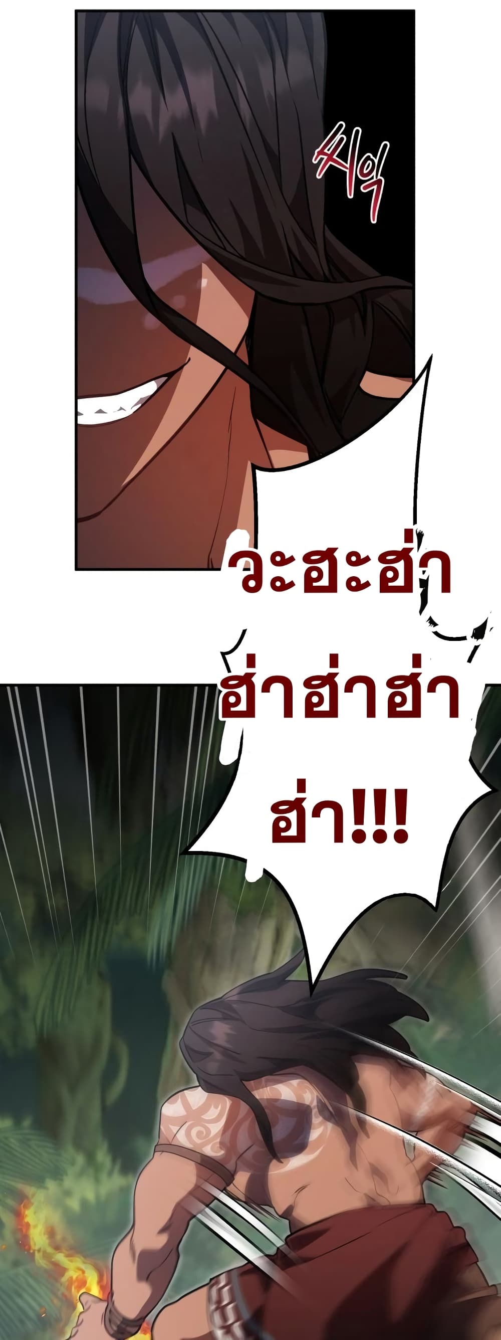 Heroes, Demons & Villains page 14
