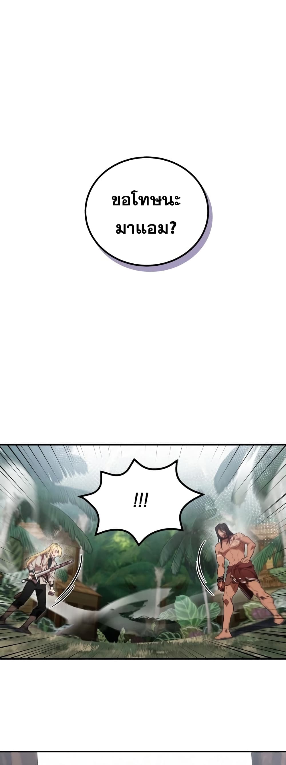 Heroes, Demons & Villains page 34