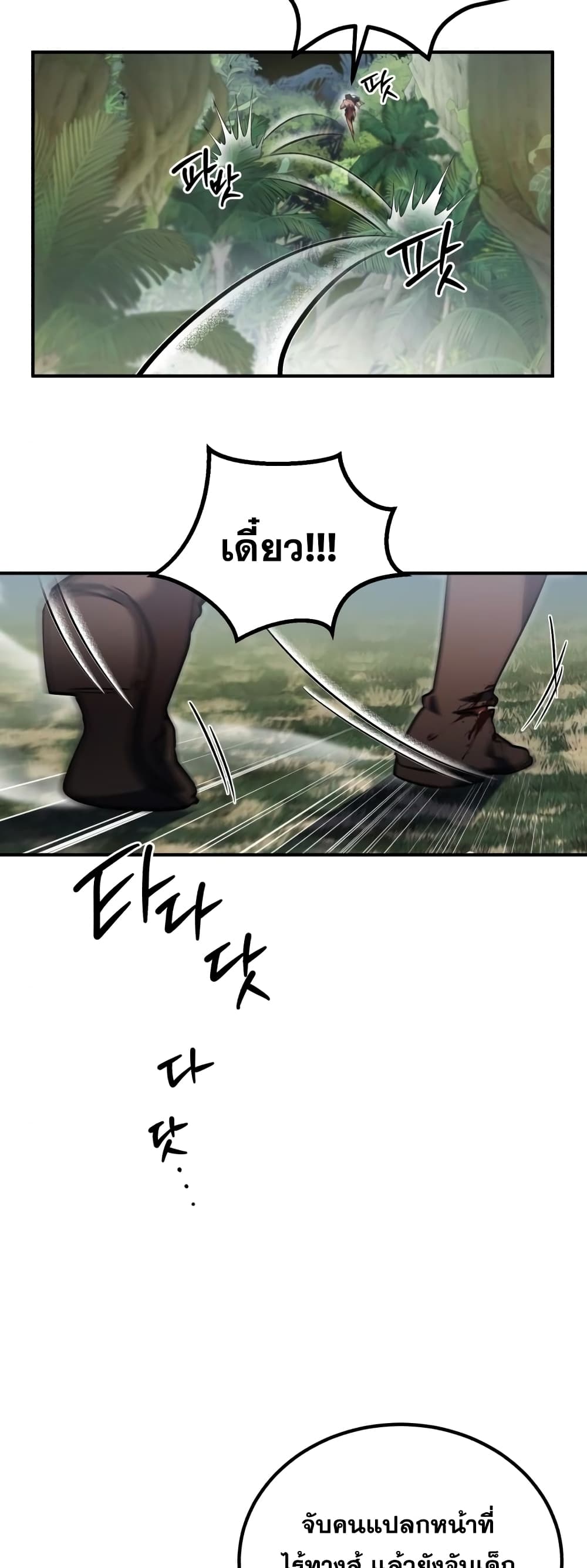 Heroes, Demons & Villains page 38