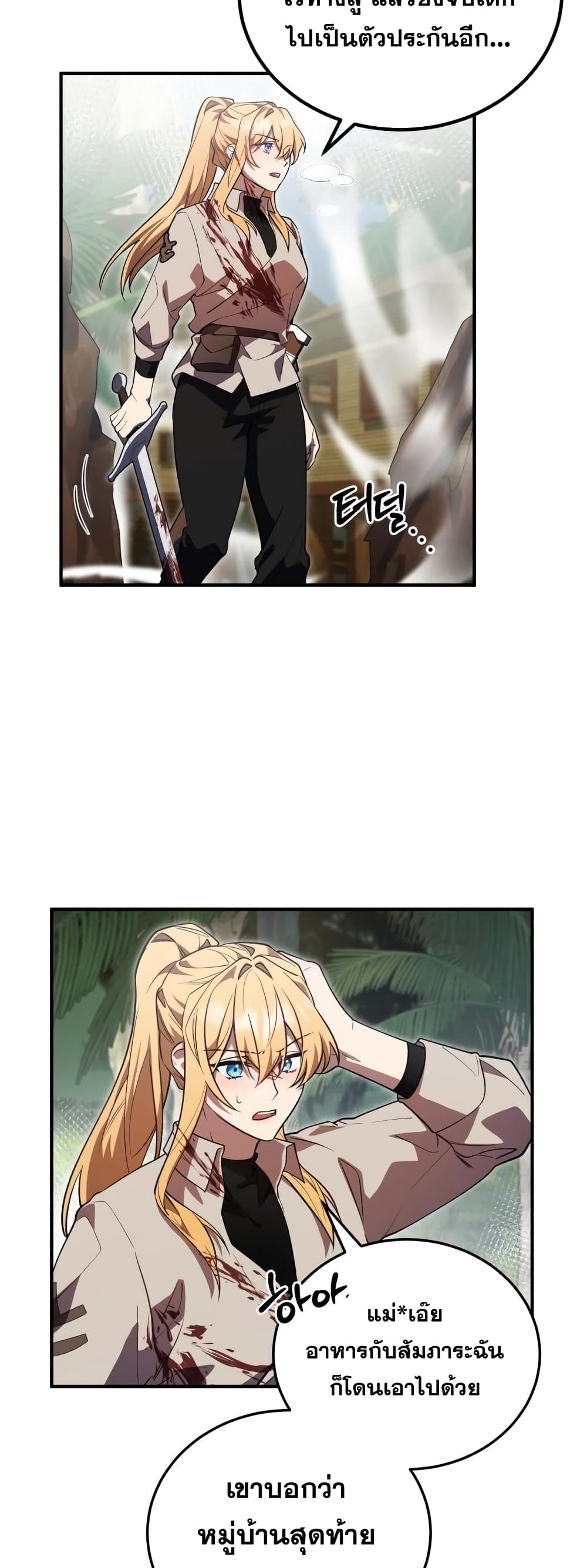 Heroes, Demons & Villains page 39
