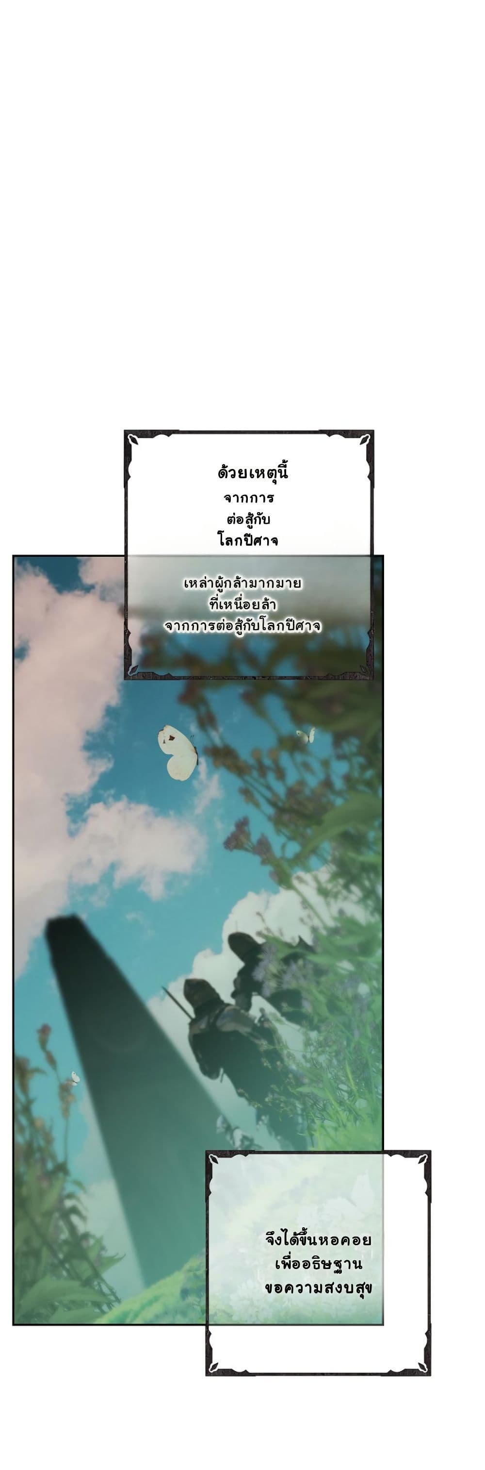 Heroes Save With Their Bodies page 6