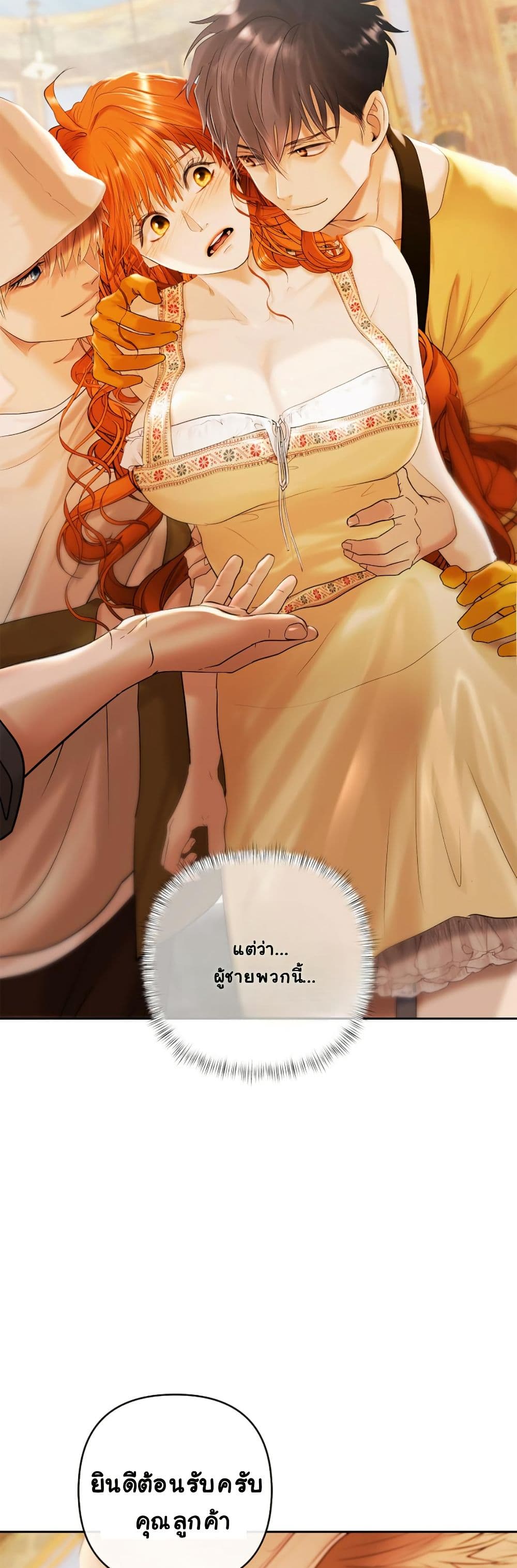 Heroes Save With Their Bodies page 29