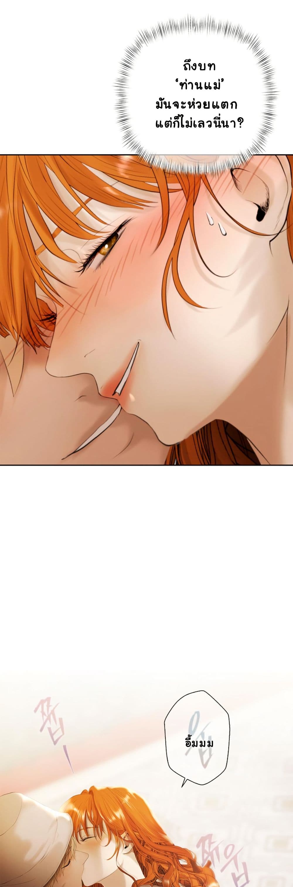 Heroes Save With Their Bodies page 34