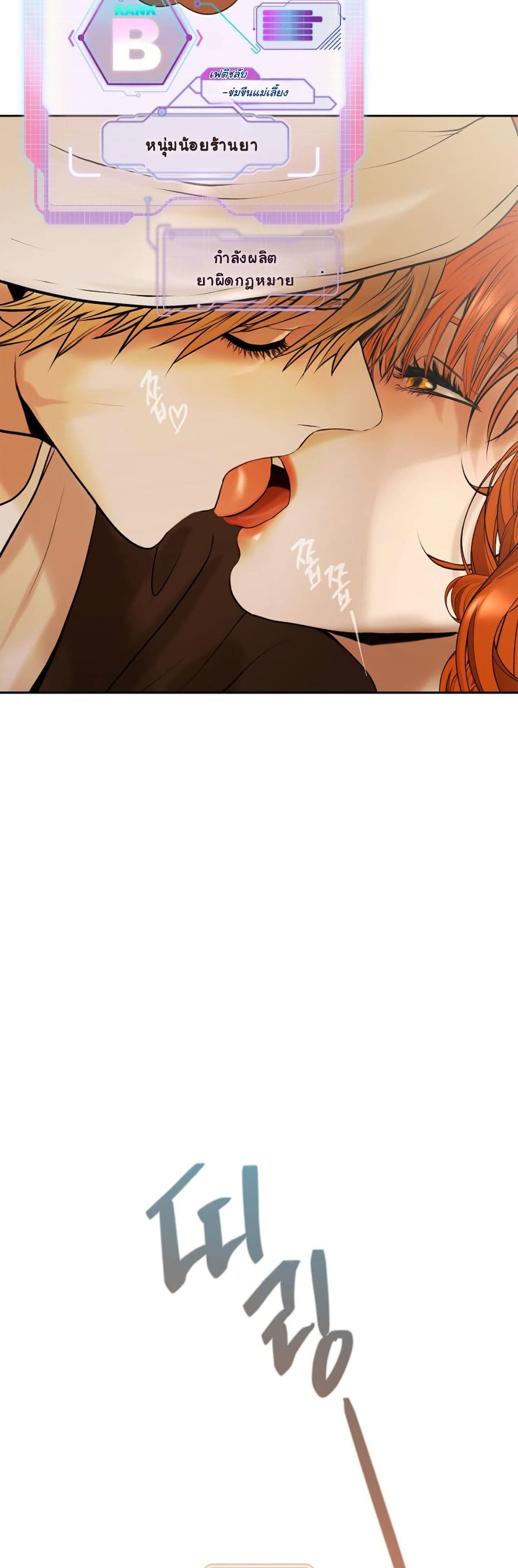 Heroes Save With Their Bodies page 37