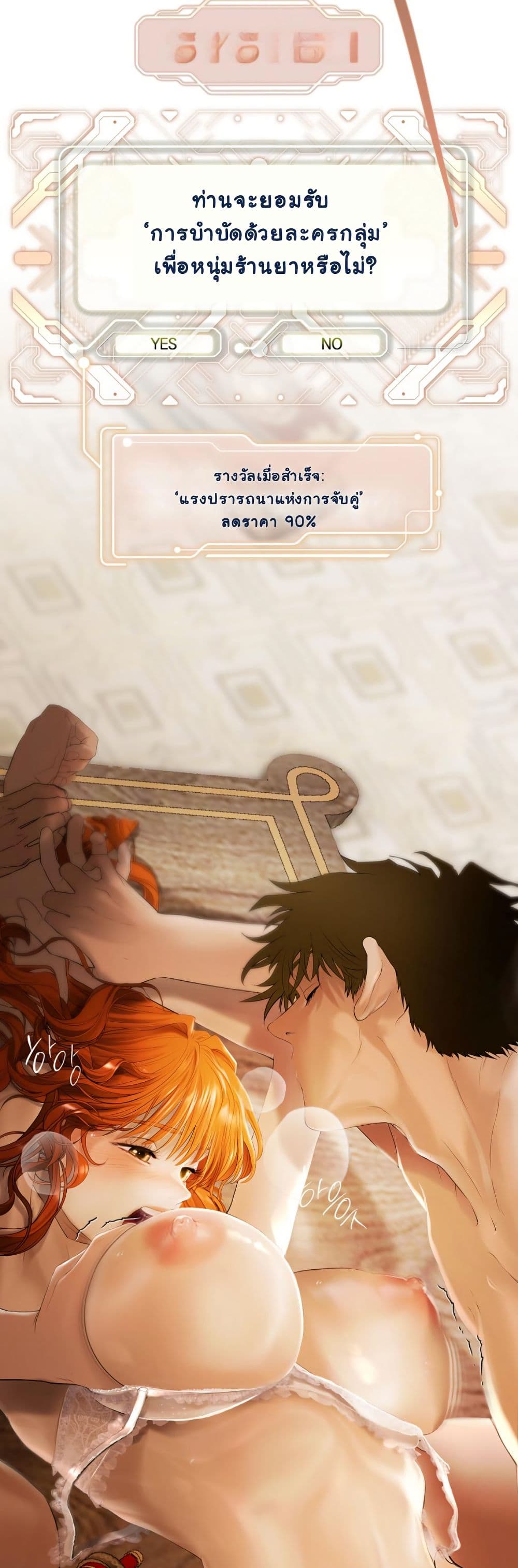 Heroes Save With Their Bodies page 38